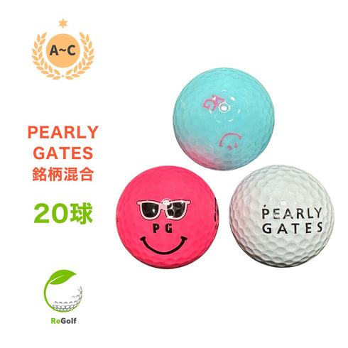 【中古】 【送料無料】 ロストボール パーリーゲイツ 銘柄混合 マルチカラー 20球 ACランク ゴルフボール リゴルフ